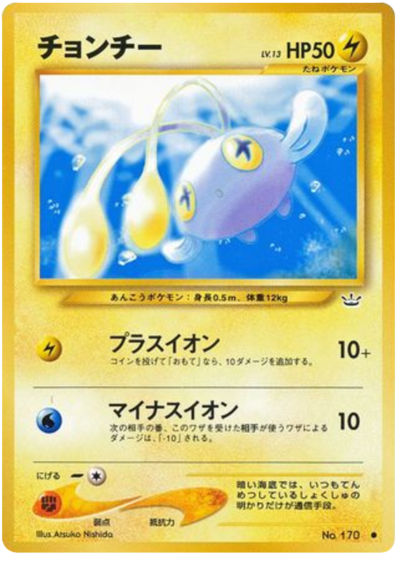Chinchou – Awakening Legends No.170 Pokémon card