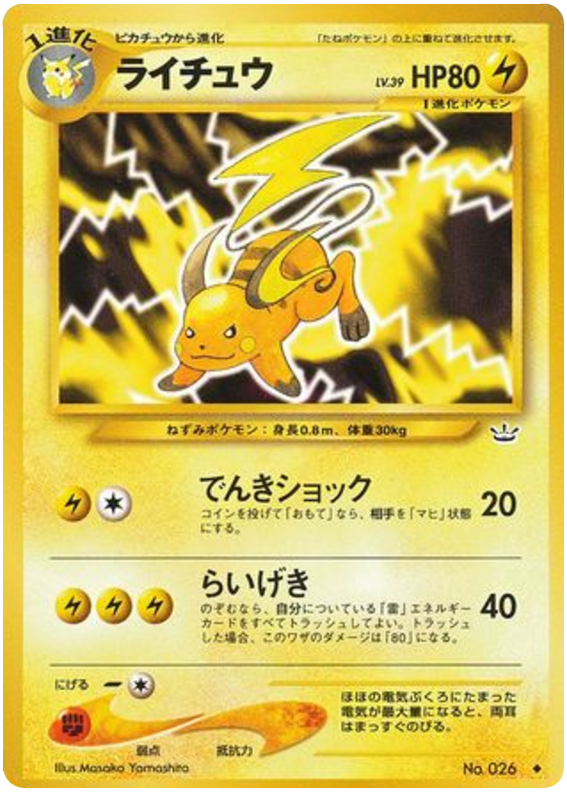 Raichu – Awakening Legends No.026 Pokémon card