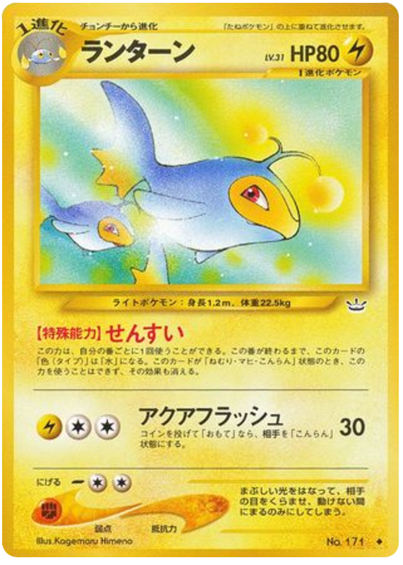 Lanturn – Awakening Legends No.171 Pokémon card
