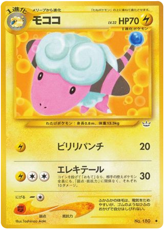 Flaaffy – Awakening Legends No.180 Pokémon card