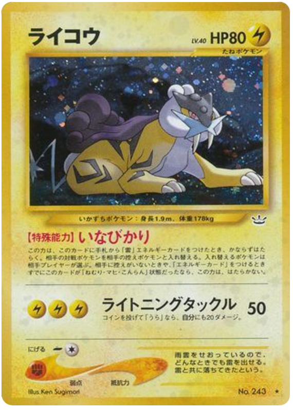 Raikou – Awakening Legends No.243 Pokémon card