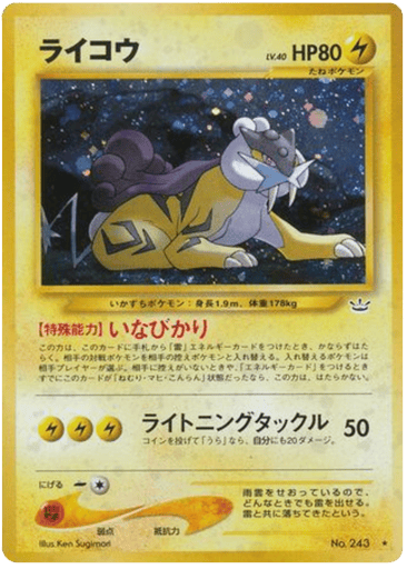Raikou - Awakening Legends 243