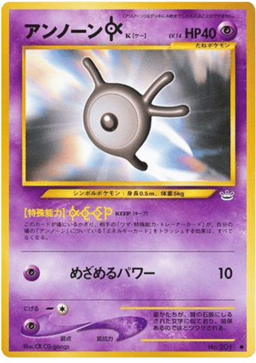 Unown [K] - Awakening Legends 201