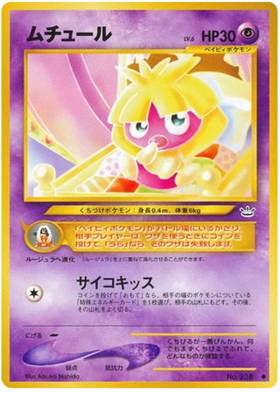 Smoochum – Awakening Legends No.238 Pokémon card
