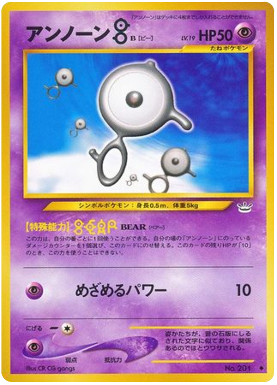 Unown [B] – Awakening Legends No.201 Pokémon card