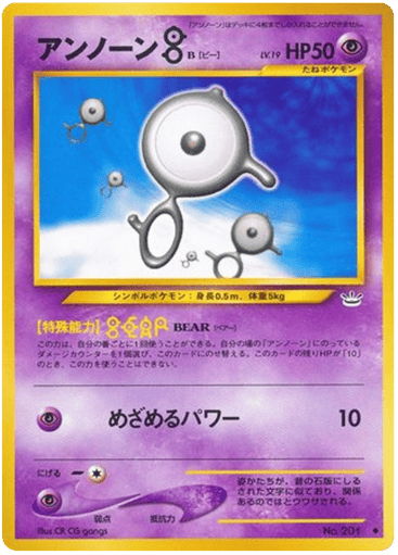Unown [B] - Awakening Legends 201