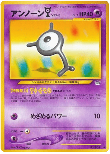 Unown [Y] - Awakening Legends 201