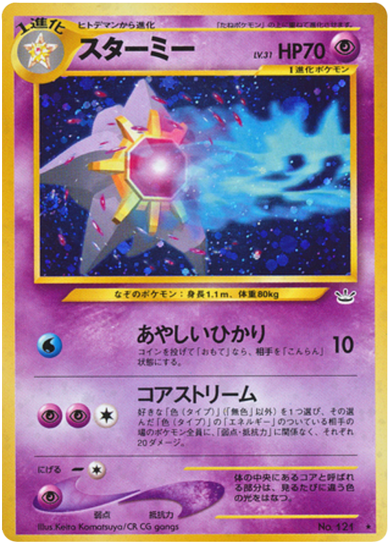Starmie – Awakening Legends No.121 Pokémon card