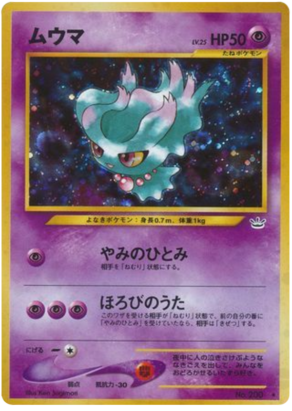 Misdreavus – Awakening Legends No.200 Pokémon card