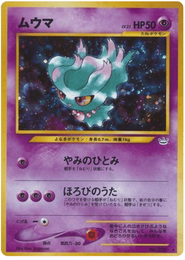 Misdreavus - Awakening Legends 200