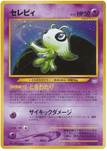 Celebi - Awakening Legends 251