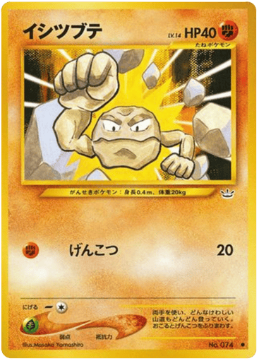 Geodude - Awakening Legends 74