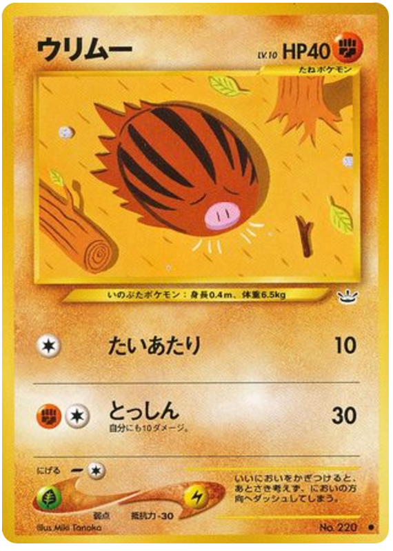 Swinub – Awakening Legends No.220 Pokémon card