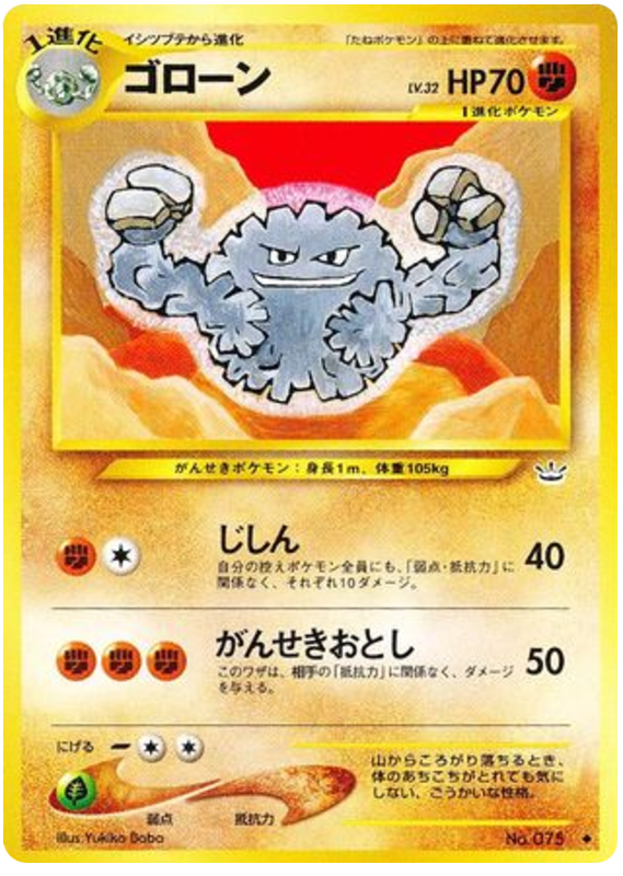 Graveler – Awakening Legends No.075 Pokémon card