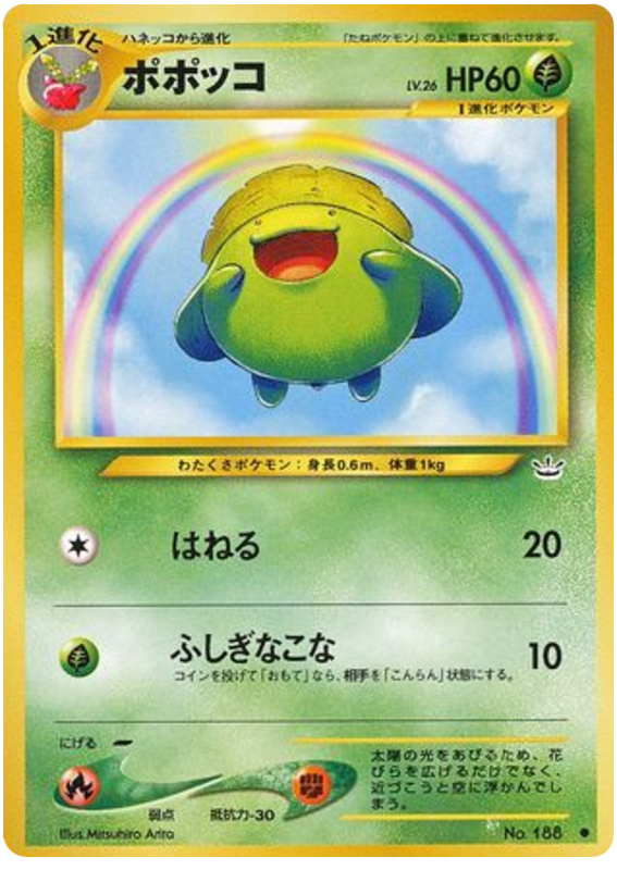 Skiploom – Awakening Legends No.188 Pokémon card