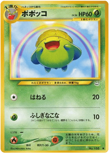 Skiploom - Awakening Legends 188