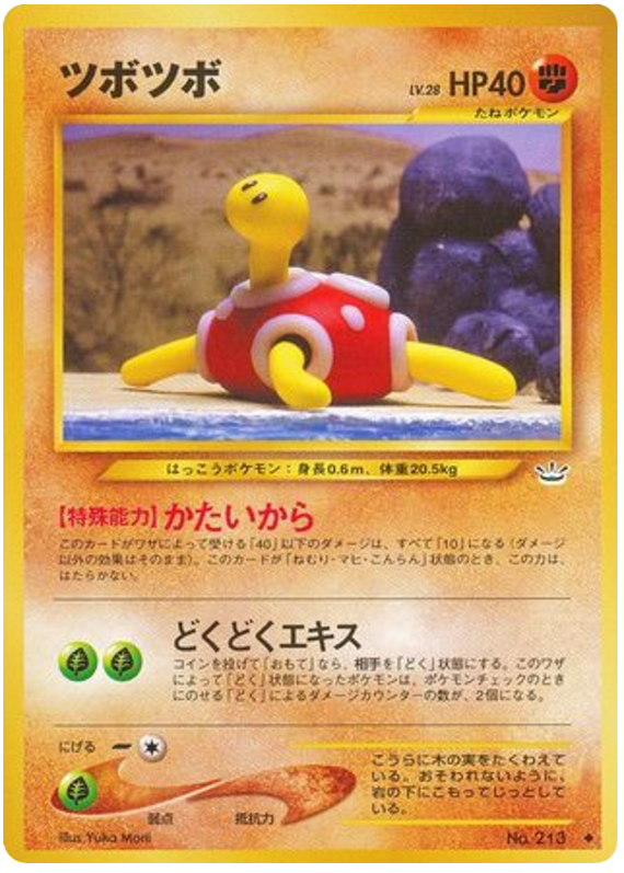 Shuckle – Awakening Legends No.213 Pokémon card