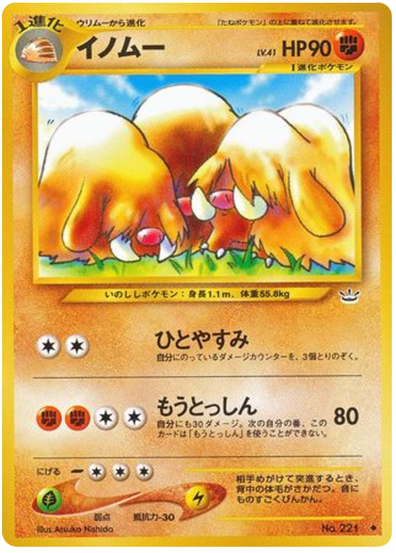 Piloswine – Awakening Legends No.221 Pokémon card