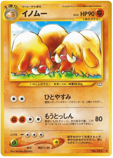 Piloswine - Awakening Legends 221