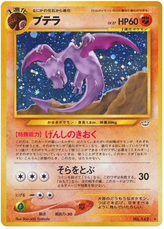 Aerodactyl – Awakening Legends No.142 Pokémon card