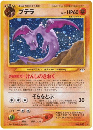 Aerodactyl - Awakening Legends 142