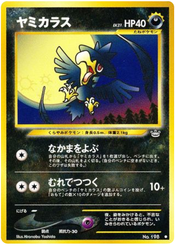 Murkrow – Awakening Legends No.198 Pokémon card