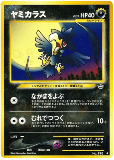 Murkrow - Awakening Legends 198