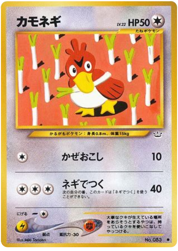 Farfetch'd – Awakening Legends No.083 Pokémon card