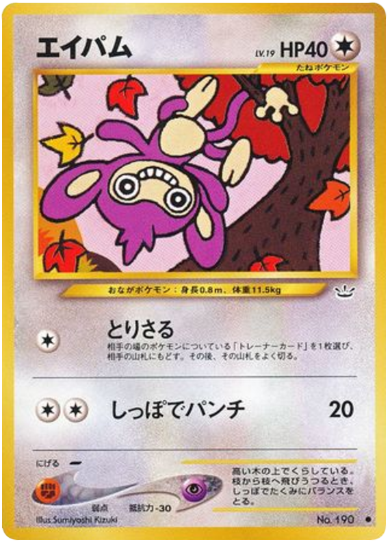 Aipom – Awakening Legends No.190 Pokémon card