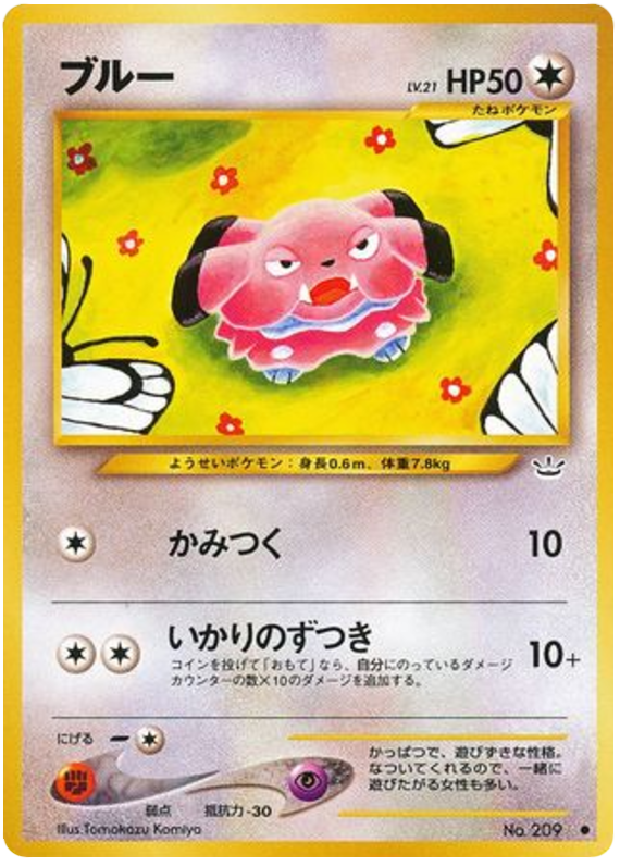 Snubbull – Awakening Legends No.209 Pokémon card