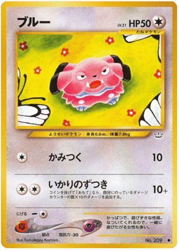 Snubbull - Awakening Legends 209