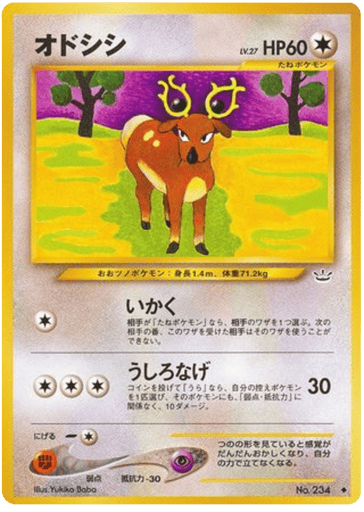 Stantler - Awakening Legends 234