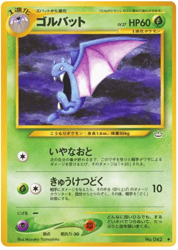 Golbat - Awakening Legends 42
