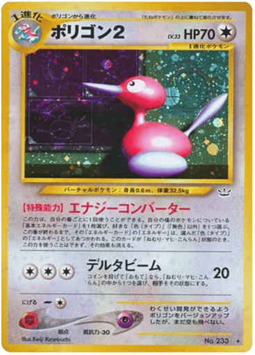 Porygon2 - Awakening Legends 233