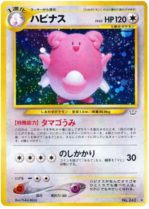 Blissey – Awakening Legends No.242 Pokémon card