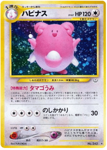 Blissey - Awakening Legends 242