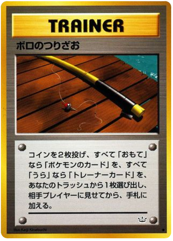 Old Rod – Awakening Legends  Pokémon card