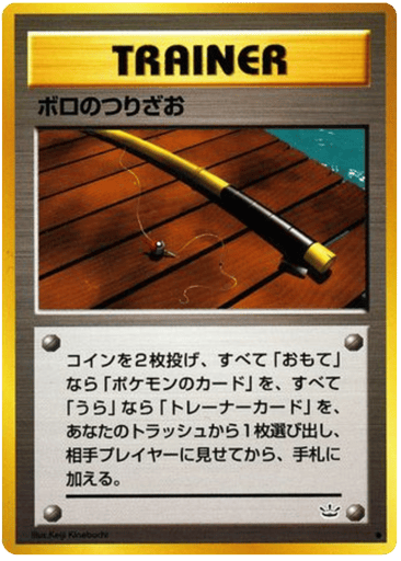 Old Rod - Awakening Legends 