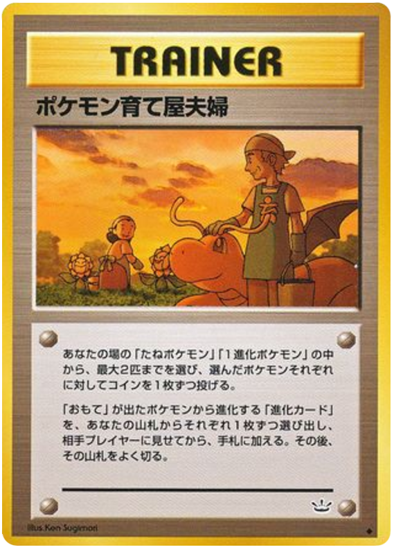 Pokémon Breeder Fields – Awakening Legends  Pokémon card