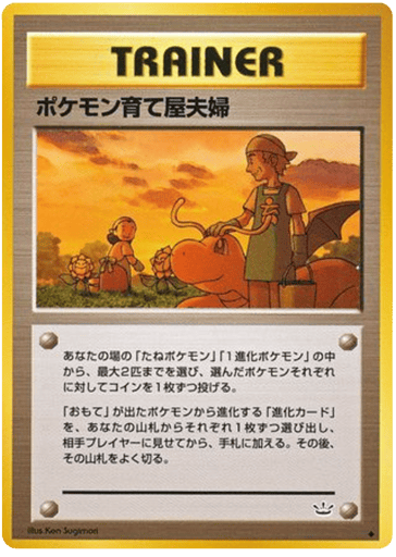 Pokémon Breeder Fields - Awakening Legends 