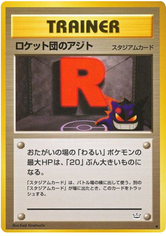 Rocket's Hideout – Awakening Legends  Pokémon card