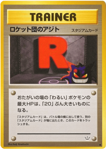 Rocket's Hideout - Awakening Legends 