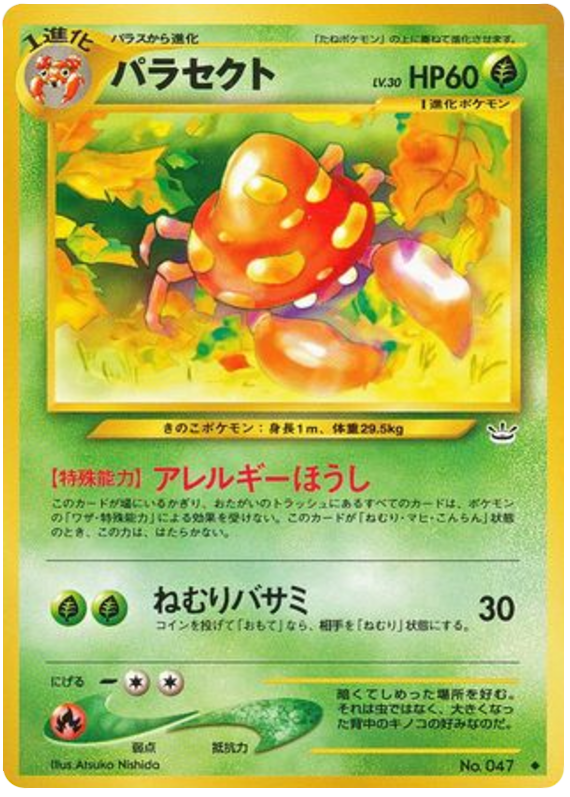 Parasect – Awakening Legends No.047 Pokémon card