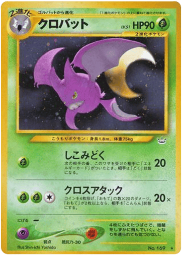 Crobat - Awakening Legends 169