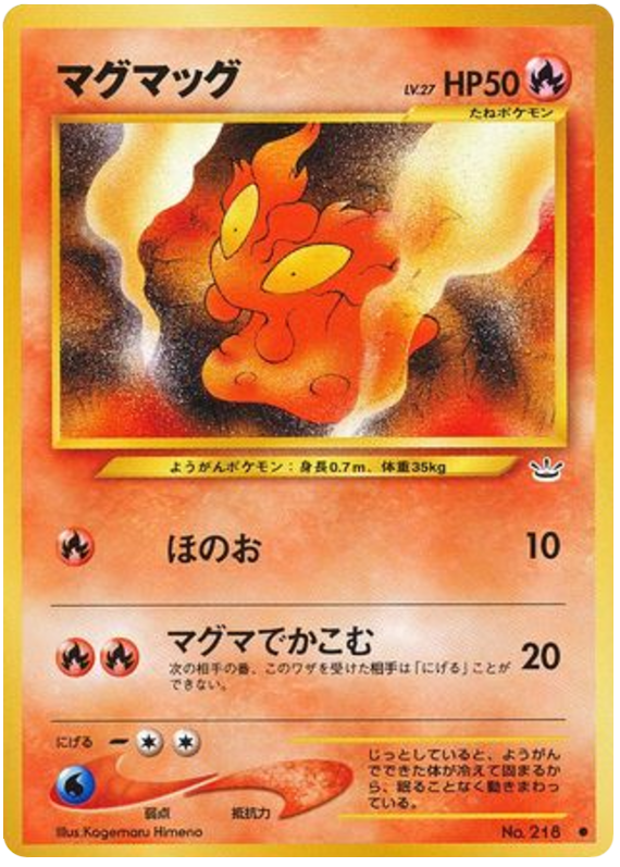 Slugma – Awakening Legends No.218 Pokémon card
