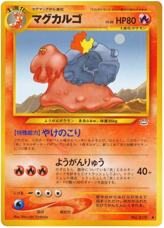 Magcargo – Awakening Legends No.219 Pokémon card