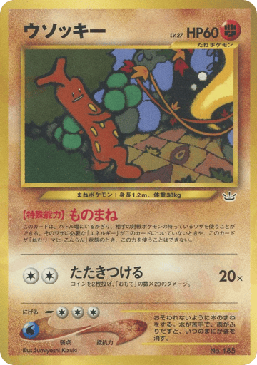 Sudowoodo - Neo Premium File 3 185