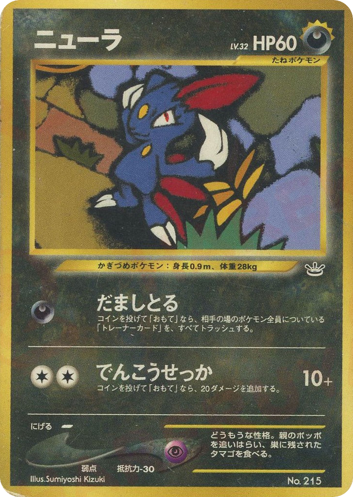 Sneasel – Neo Premium File 3 No.215 Pokémon card