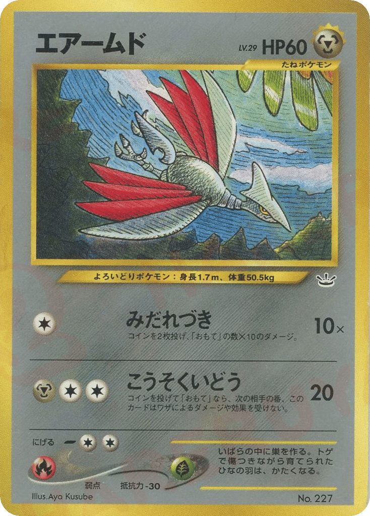 Skarmory – Neo Premium File 3 No.227 Pokémon card