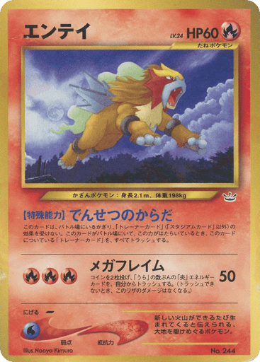Entei - Neo Premium File 3 244